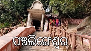 Panchalingeswar ।।panchalingeswar templeBalasore ।। Odisha tourism [upl. by Nnairahs]