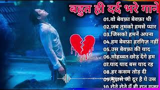 गम भरे गाने प्यार का दर्द 💘💘Dard bhare gane💘💘Hindi sad songs Best of bollywood ❤️ Evergreen Gaana [upl. by Llekim266]