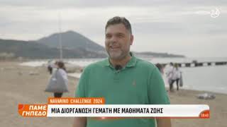 Navarino Challenge 2024  Action24 quotPame Gipedoquot [upl. by Ynnatirb]