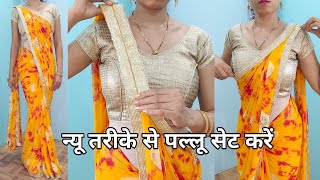 double border style saree draping tricks look more beautiful  new style saree draping [upl. by Aros149]