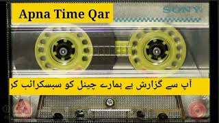 Qari Mahboob Shbeena Manzil EP2 P1Apna Time Qari [upl. by Dianuj]