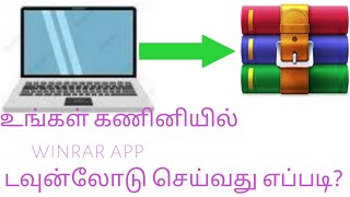 HOW TO DOWNLOAD AND INSTALL WINRAR ARCHIVER IN PC IN TAMIL IN EASY STEPS [upl. by Ayeki]