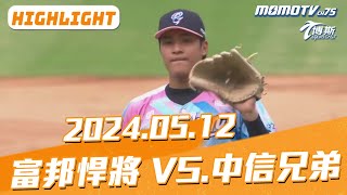 全場精華 0512 富邦悍將 VS中信兄弟 sportcasttw [upl. by Drofwarc]