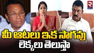 Mekapati Chandrasekhar Reddy Wife Shanthamma Shocking Comments On Mekapati Rajamohan Reddy  RTV [upl. by Ahsinwad]