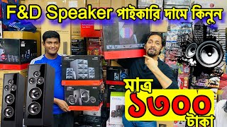 অরিজিনাল🔥 FampD Speaker🔥price in bangladesh 2023  best Speaker Price in bd 2023Sound Box Price🔥 [upl. by Chalmers]