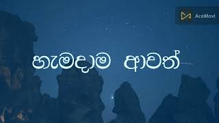 හැමදාම ආවත් මගේ හීනෙට  SlowedReverb  Hamadama awath mage hineta  Rukman Asitha  මාගෙ තනිකම [upl. by Fonseca]