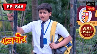 House Of Mirrors  Baalveer  বালবীর  Full Episode 846  25 Jan 2024 [upl. by Chilton193]