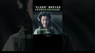 Xiaojiu did you really take another ID card  Fangs of Fortune 大梦归离  iQIYI [upl. by Lewls]