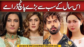 Most Popular Pakistani Top 05 Dramas  ARY digital Best Dramas [upl. by Merc892]