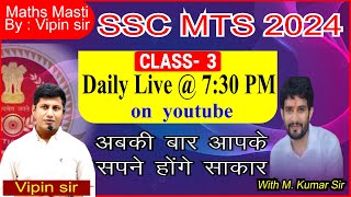 SSC MTS मे Selection लेना है तो ऐसे पढ़े  SSC MTS  Vipin Sir  M Kumar Sir  Maths Masti [upl. by Hastings]