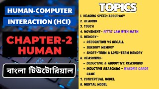 HumanComputer Interaction HCI in bangla  Human Models Memory Conceptual and Mental Model [upl. by Yarezed696]