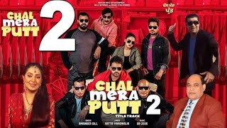 part 1 chal Mera putt 2😂😂 full movie dekhna ka Liya subscriber karlo upload karon ga [upl. by Anjela303]