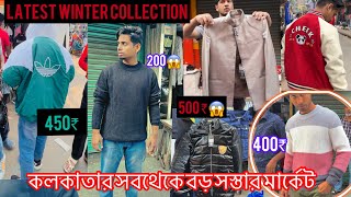 SAROJINI NAGAR IN KOLKATA  CHEAPEST WINTERS COLLECTION  WINTERS MARKET KOLKATA  FANCY MARKET [upl. by Yevoc]