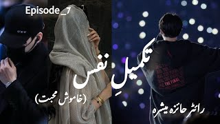 taqmily nafas by Haiza Mishra episode 7novel video [upl. by Sunday]