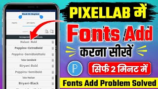 Pixellab Me Font Kaise Add Kare  Pixellab Font Add Problem Solved  How To Add Font In Pixellab [upl. by Dihahs336]