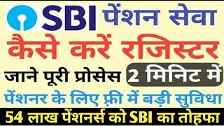 SBI Pension Seva Registration How to register SBI Pension Seva Pension Seva Registration Process [upl. by Mide561]