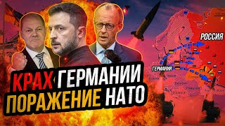 Германия атакует Россию новая война неизбежна Немецкие войска на Украине [upl. by Eolc401]