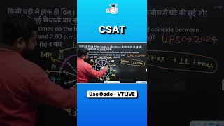 CSAT 2024 Question  Vineet Tiwari  StudyIQ IAS Hindi [upl. by Archy]