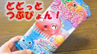 【知育菓子】どどっと つぶぴょん！楽しいスポイトで作る粒ゼリーだよ。 [upl. by Daisie]