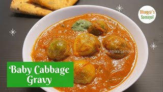 Baby Cabbage Gravy Recipe in Tamil  Brussel Sprouts Indian Recipe Baby Cabbage Gravy Indian Recipe [upl. by Nrubyar565]