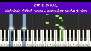 PIANO TUTORIAL  KANNADA SONG  Maneyanu Belagide indu [upl. by Alayne618]