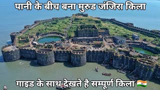 Murud Janjira Fort Detailed Information By Guide In Hindi  मुरुड जंजिरा किला [upl. by Yleen]