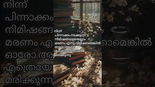 K R Meera  Hangwoman quotes novel krmeera [upl. by Aslam803]