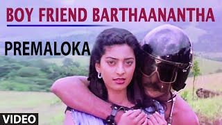 Boy Friend Barthaanantha Video Song  Premaloka  Juhi Chawla [upl. by Norword]