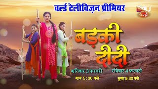 पारिवारिक फिल्म Biwi Ho To Aisa  Amrapali Dubey Rinku Ghosh  bhojpurifilm [upl. by Aztilem347]