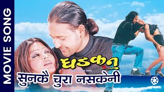 Sunkai Chura Nasakeni  DHADKAN  Nepali Movie Song  Rekha Thapa Ramit Dhungana  Udit [upl. by Ojyma765]