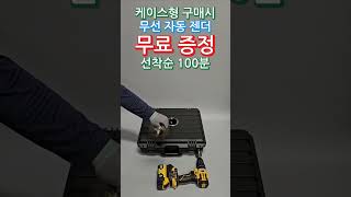 초특가 할인판매고급 케이스형 플렉스샤프트 구매시 무선 자동화젠더 무료증정 행사 종료 되었습니다 플렉스샤프트 배관 파손NO곡관엘보 걸림 NO 안전체인 스크래퍼 출시 [upl. by Namrac]