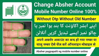 How To Change Absher Number Online  Absher Mobile Number Change  Absher Number Change Nafath App [upl. by Serafina232]