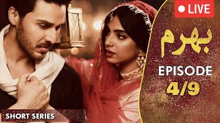 LIVE 🔴Bharam I Short Series I Episode 4  Urwa Hocane Ahsan Khan Sonya Hussain  C9D1O [upl. by Ileray]