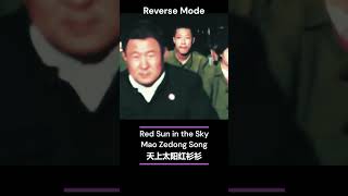 天上太阳红衫衫  Red sun in the sky  Anthem of Mao Zedong 🇨🇳 in reverse mode music shorts china [upl. by Aiotal]