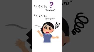 Japanese Onomatopoeia Quiz オノマトペ クイズ [upl. by Violeta726]