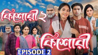 কিশোরী নাটক ২  Kishori Natok 2 Full Natok Full Natok Bangla Review  Anisha Movie Review [upl. by Ylram318]