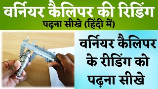 Vernier Caliper Reading  How to use vernier caliper in hindi  verniercaliper​ [upl. by Hgieloj]