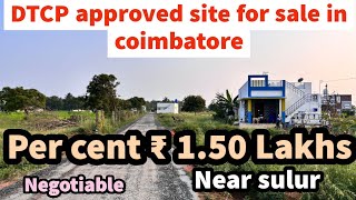 DTCP APPROVED SITE Per cent ₹ 150 lakhs corner plot Coimbatore Sulur taluka URGENT SALE 👌 [upl. by Navert622]