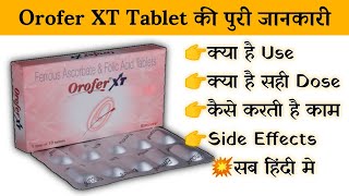 orofer xt tablet uses  price  composition  dose  side effects  review  in hindi [upl. by Russo]