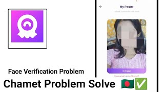 chamet app profile photo problem [upl. by Matthew]