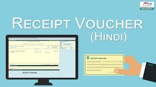 Receipt Voucher Hindi [upl. by Claire485]