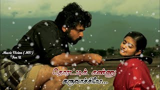 💕 Sandali Un Pasathala Lyrics 💘   Paruthiveeran [upl. by Betty950]