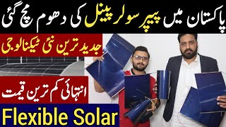 Flexible Solar panels New technology in Pakistan  Flexible Solar panel price  Solar panels market [upl. by Annez]