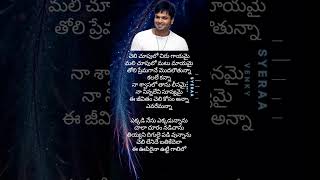 Cheli Choopulo ❤ telugulyrics manchumanoj rajubhai love melody evergreenhits telugusongs [upl. by Auhs]