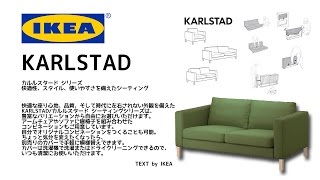 2014 9 22 IKEA KARLSTAD [upl. by Ahsienauq903]