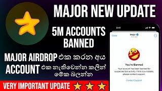 Major Account එක නැතිවෙන්න කලින් බලන්න  Major Listing Date  Major Account Ban Problem  Sinhala [upl. by Seward]