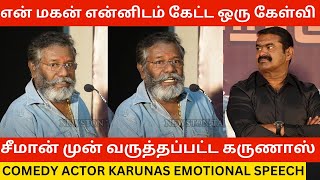 🔴Seeman முன் வருத்தப்பட்டு பேசிய கருணாஸ் Karunas Emotional Speech at Salliyargal Pre Release Event [upl. by Akfir913]