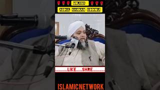 Molana Abdul Hannan Siddique Short Bayan islamicvideo shorts viral Islamicnetwork [upl. by Hiroko]