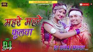 Mahare Mahare Fulwa Mahake  New Tharu Dj Song 2024  Annu Chaudhary  Jhankar Mix  Dj Suraj Music [upl. by Fricke]