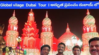 గ్లోబల్ విలేజీ I Globel Vilagetravel youtube  visit Dubai [upl. by Eidaj]